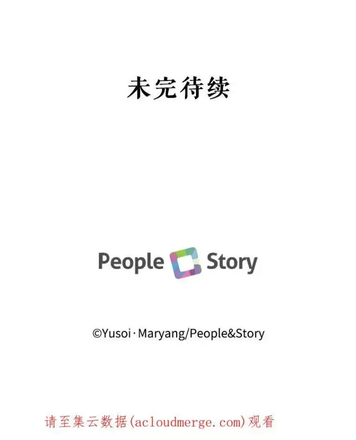 漫画《宝贝皇后殿下》27.试用武器第95张图