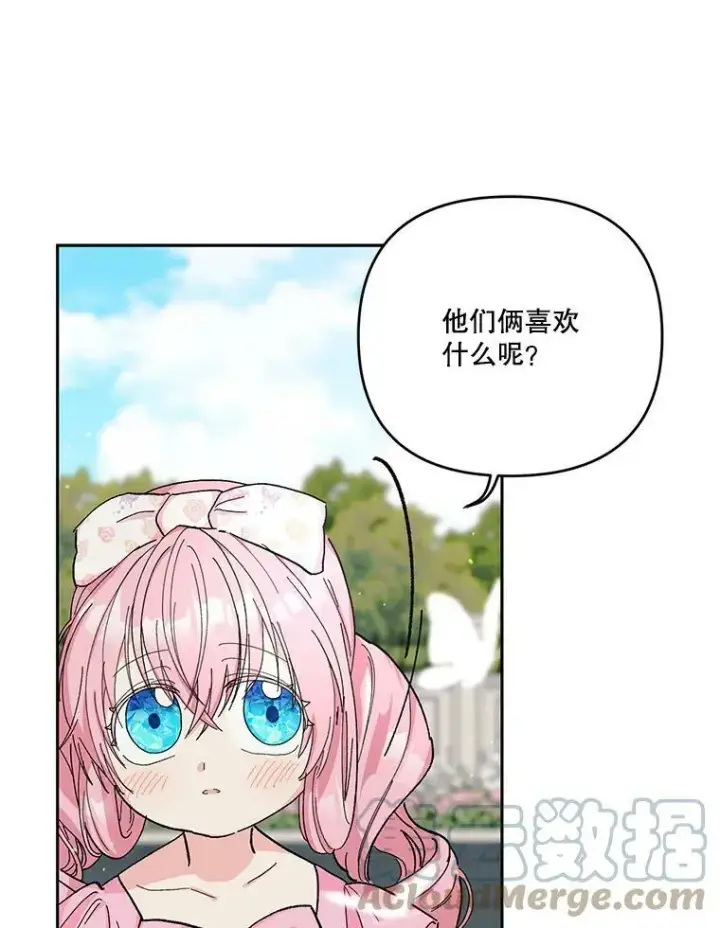 《宝贝皇后殿下》28.礼物图10