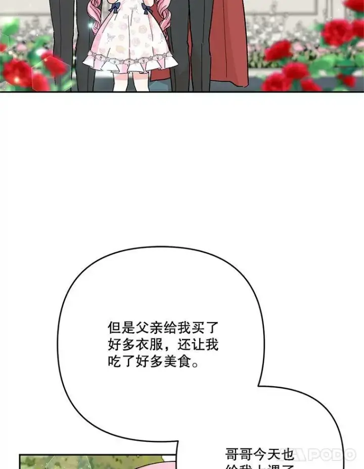 《宝贝皇后殿下》28.礼物图15