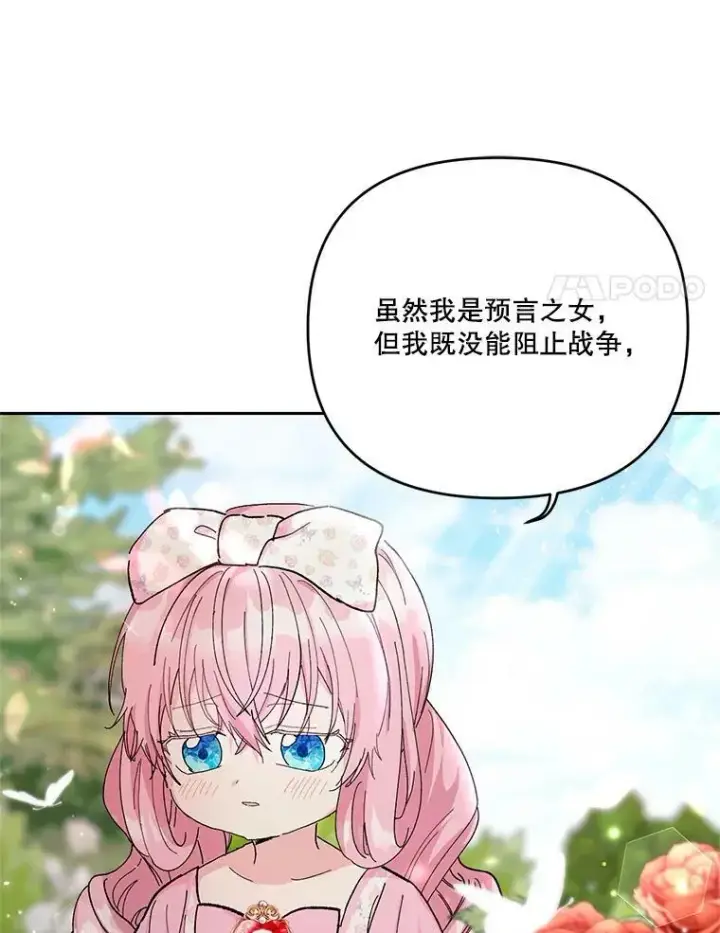 《宝贝皇后殿下》28.礼物图18