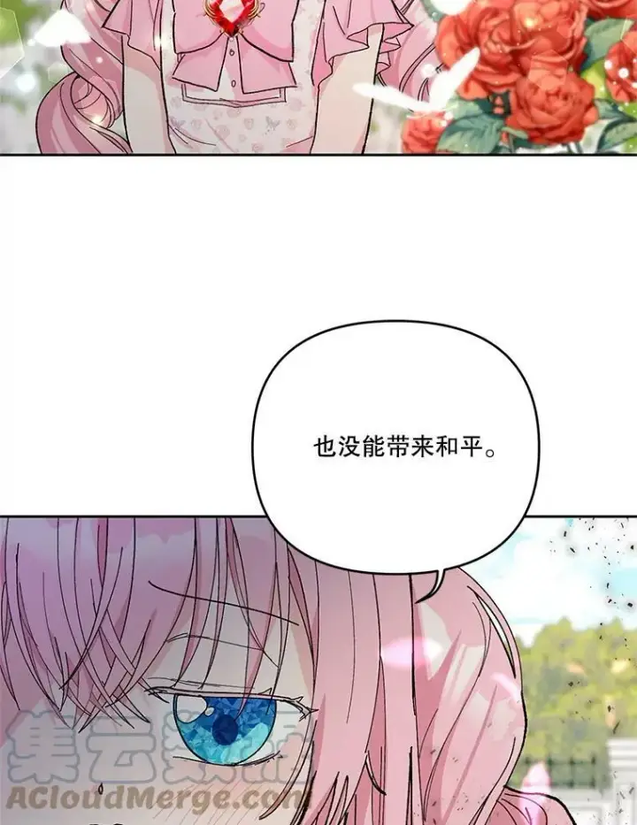 《宝贝皇后殿下》28.礼物图19