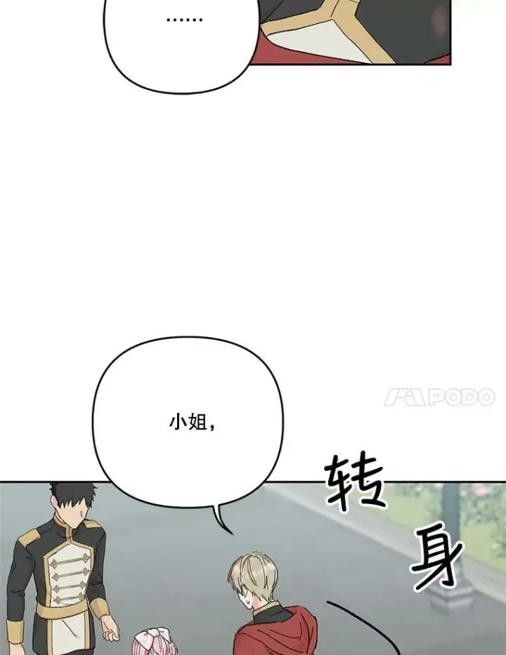 《宝贝皇后殿下》28.礼物图21