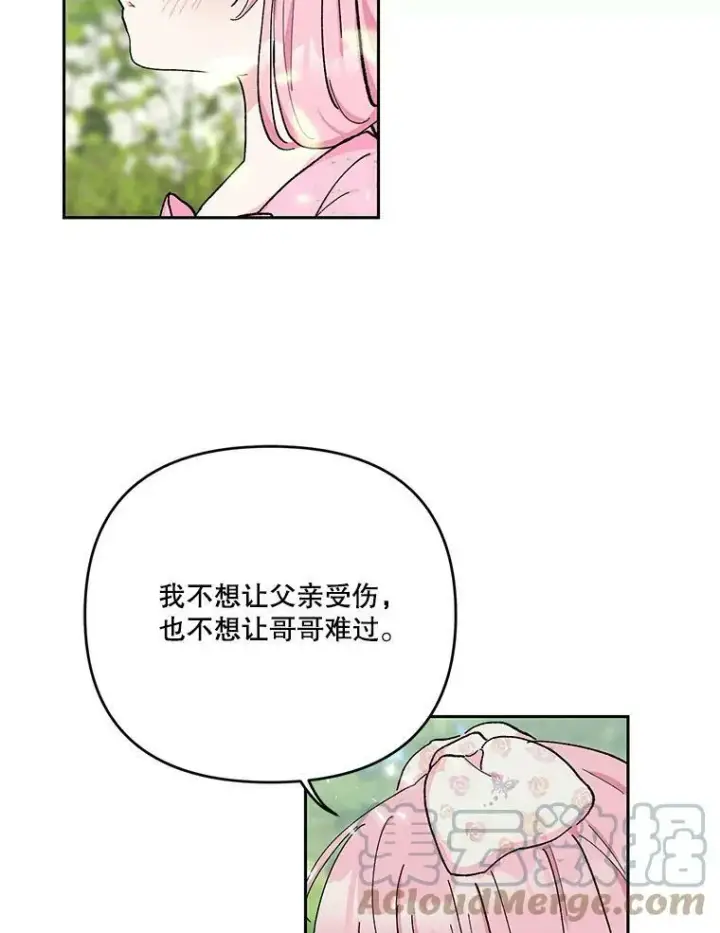 《宝贝皇后殿下》28.礼物图25