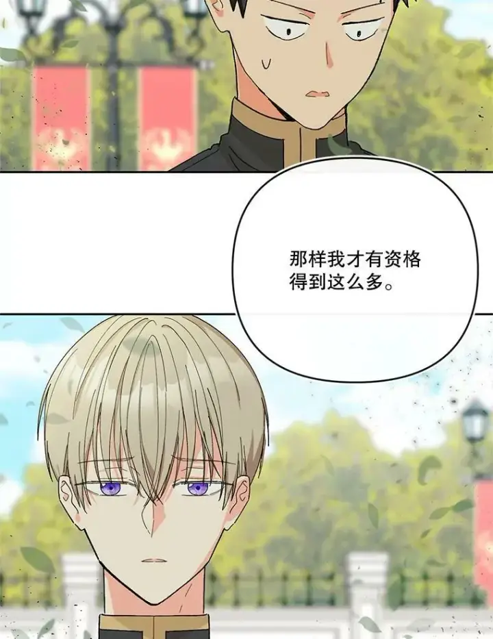 《宝贝皇后殿下》28.礼物图27