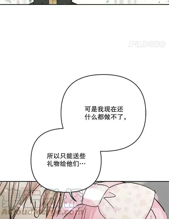 《宝贝皇后殿下》28.礼物图28