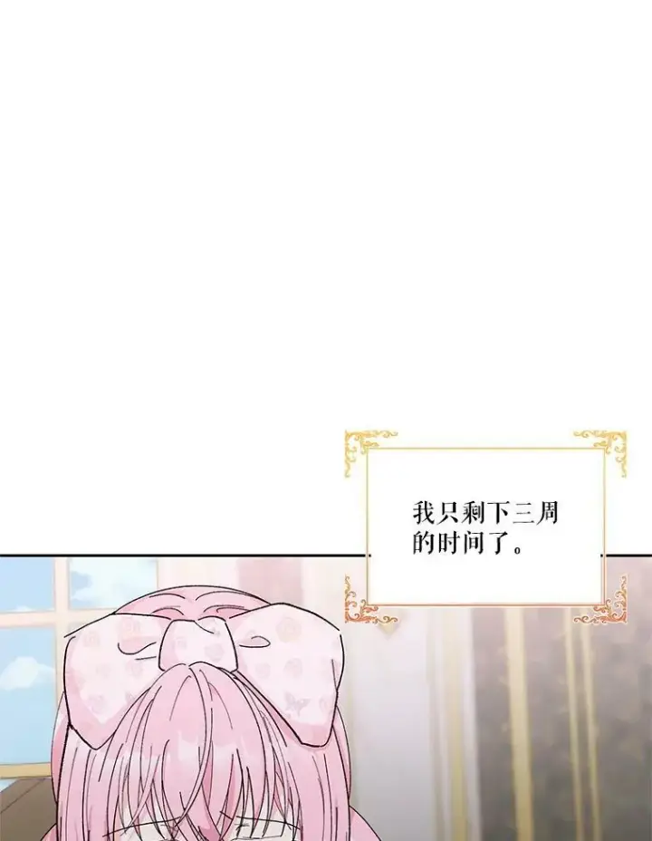 《宝贝皇后殿下》28.礼物图3