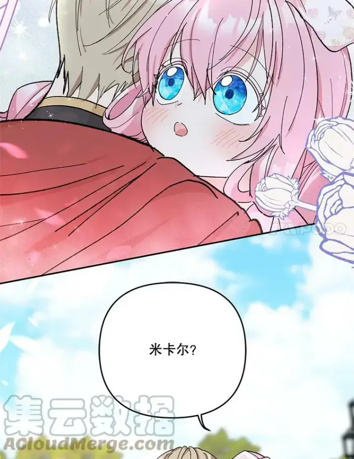 《宝贝皇后殿下》28.礼物图31