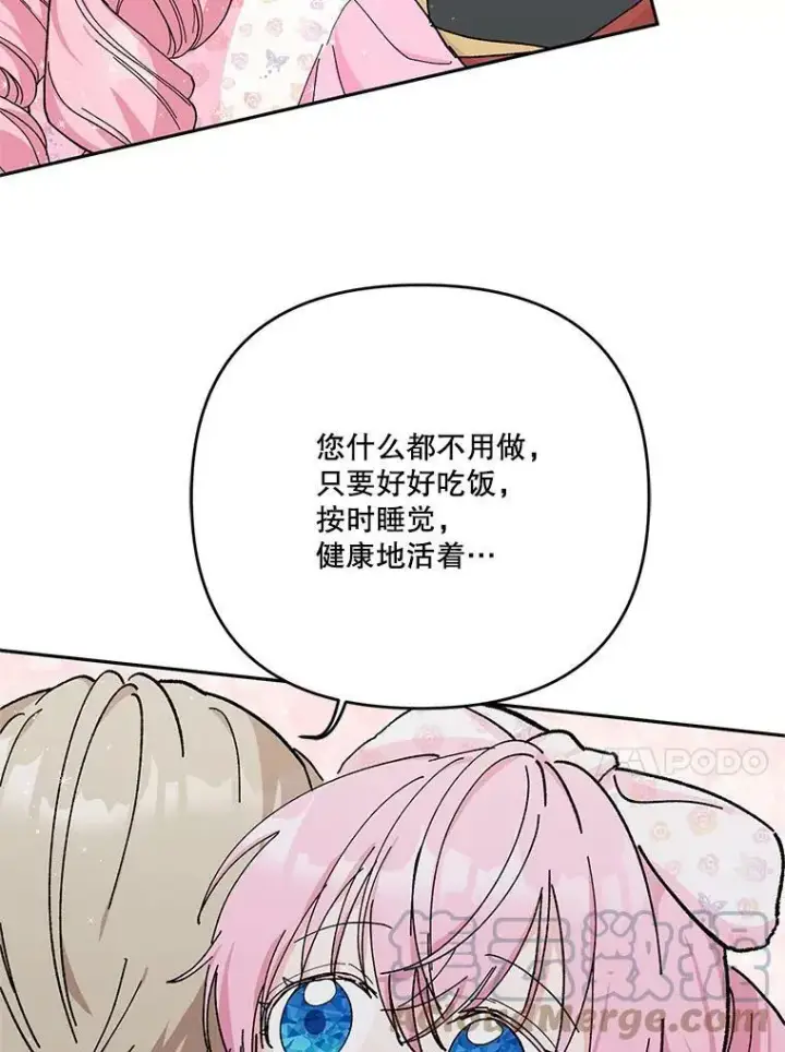 《宝贝皇后殿下》28.礼物图34