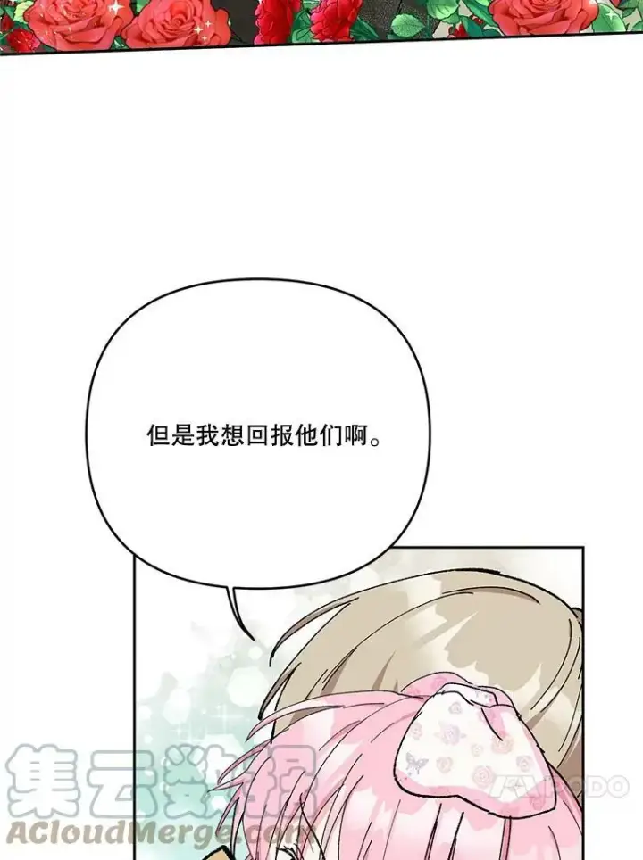 《宝贝皇后殿下》28.礼物图37
