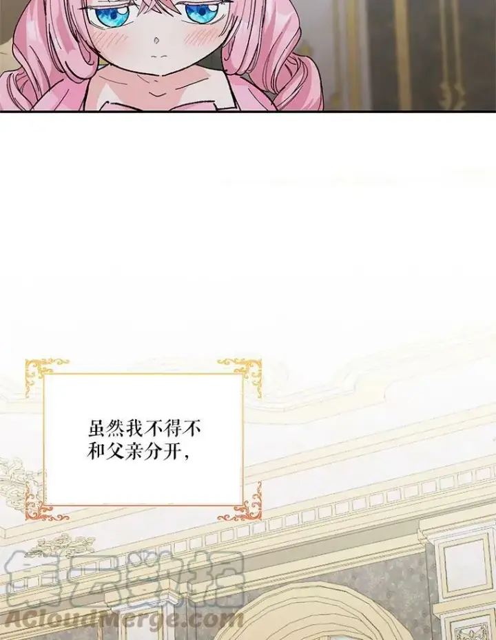 《宝贝皇后殿下》28.礼物图4