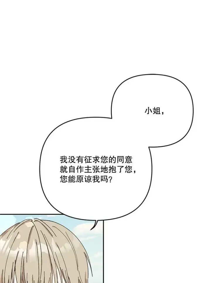 《宝贝皇后殿下》28.礼物图42