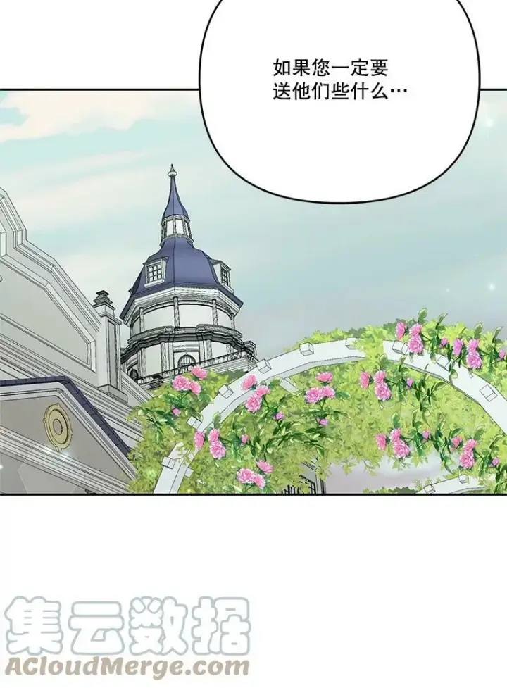 《宝贝皇后殿下》28.礼物图46