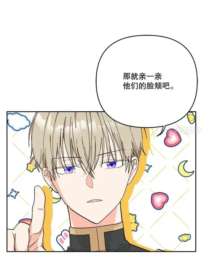 《宝贝皇后殿下》28.礼物图47