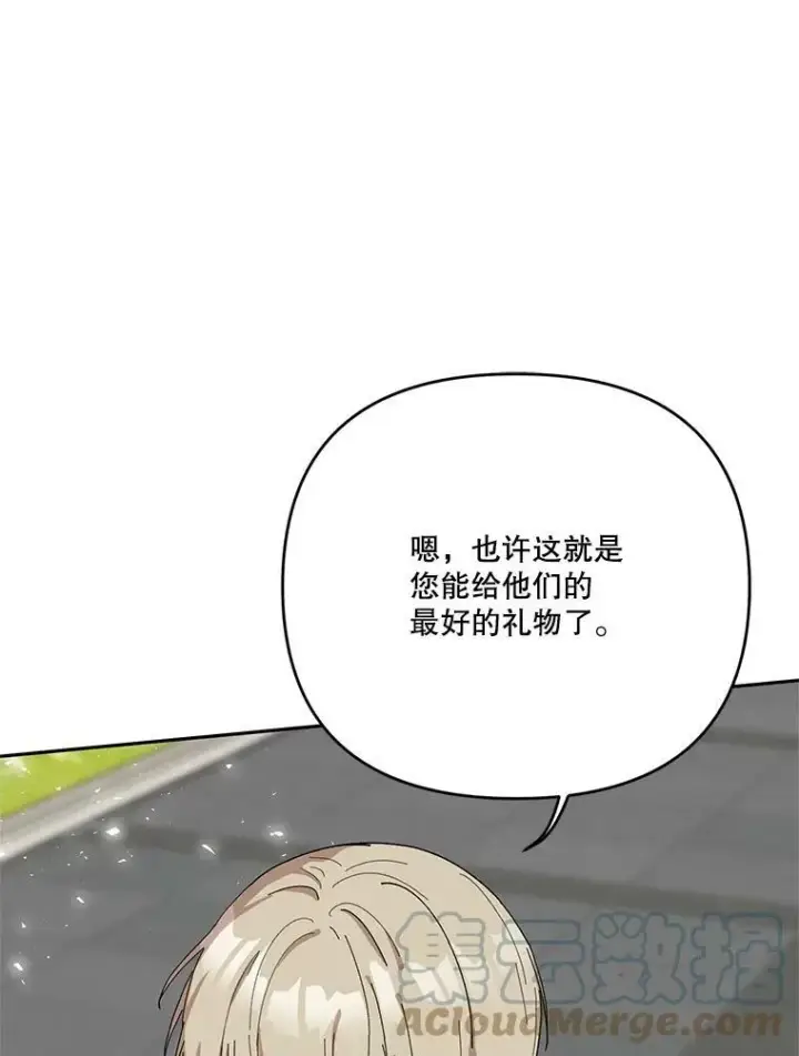 《宝贝皇后殿下》28.礼物图49