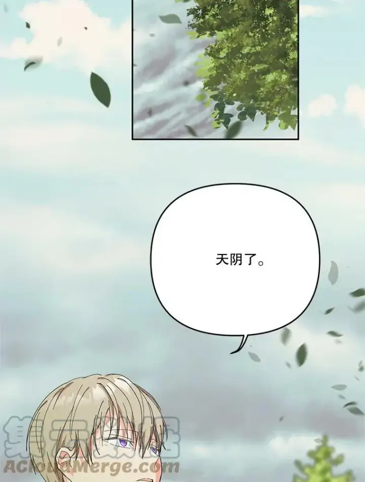 《宝贝皇后殿下》28.礼物图55