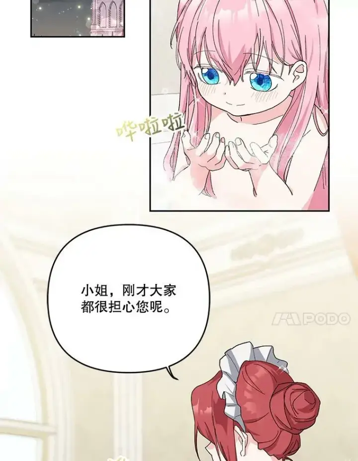 《宝贝皇后殿下》28.礼物图63