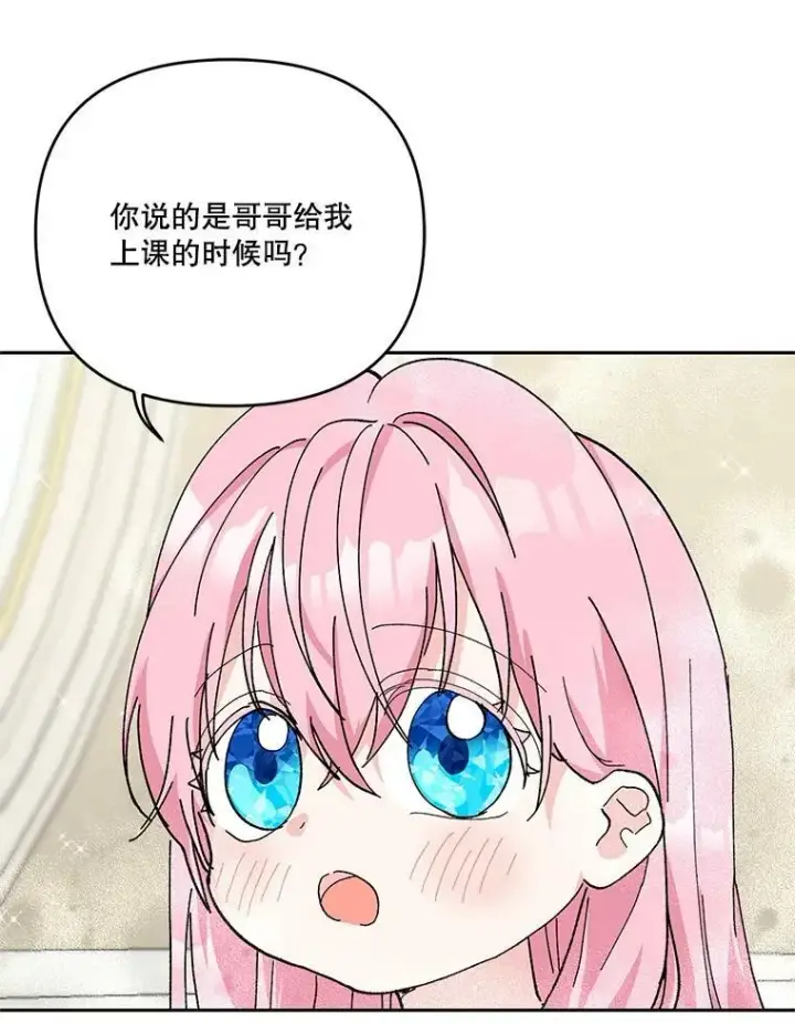 《宝贝皇后殿下》28.礼物图65
