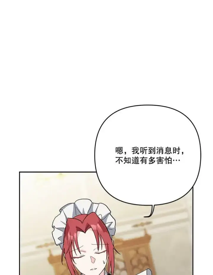 《宝贝皇后殿下》28.礼物图66