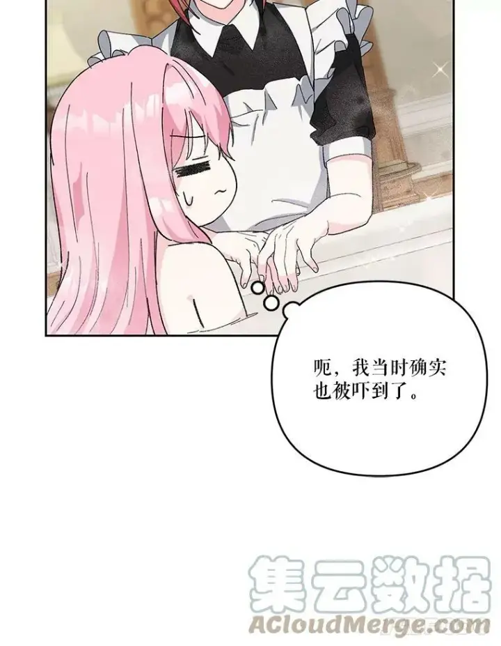 《宝贝皇后殿下》28.礼物图67