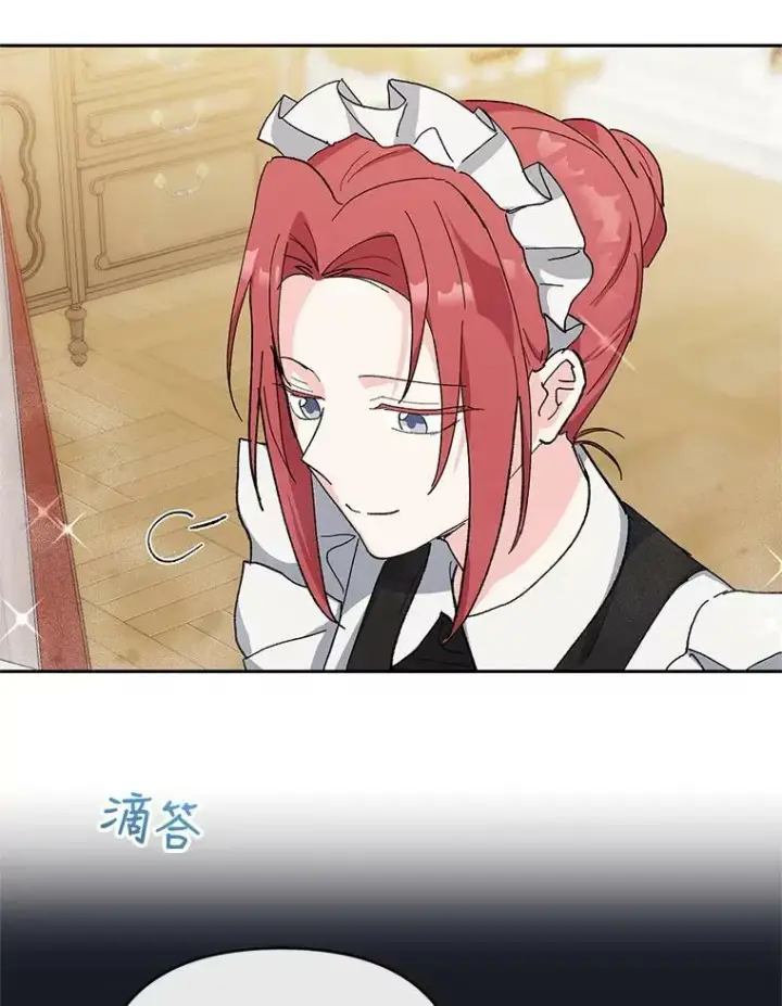《宝贝皇后殿下》28.礼物图71