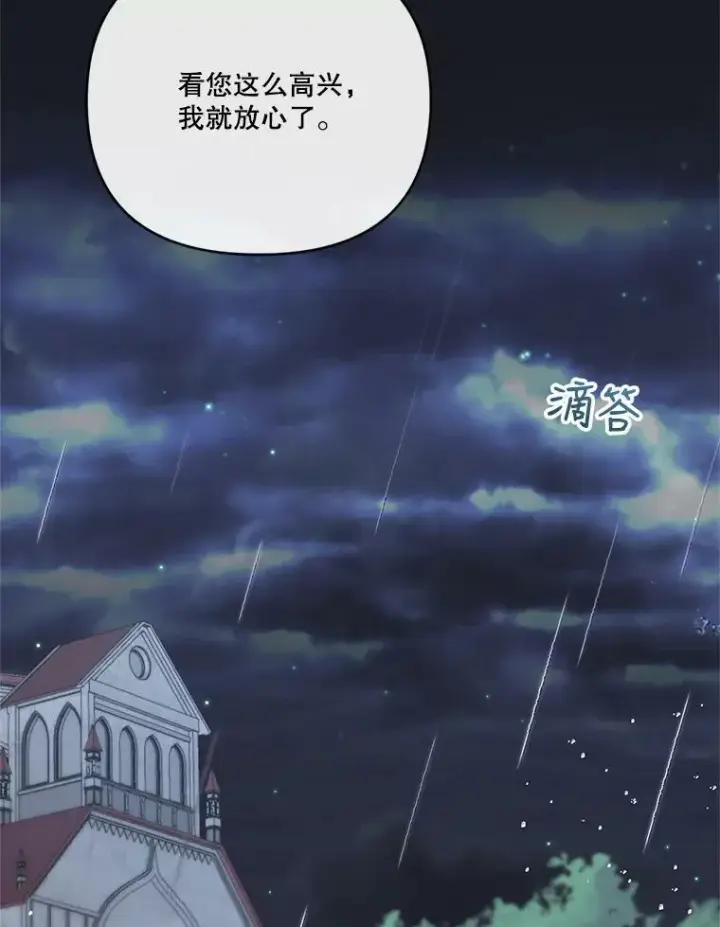 《宝贝皇后殿下》28.礼物图72