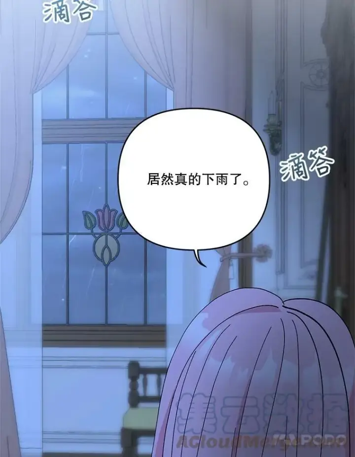 《宝贝皇后殿下》28.礼物图76