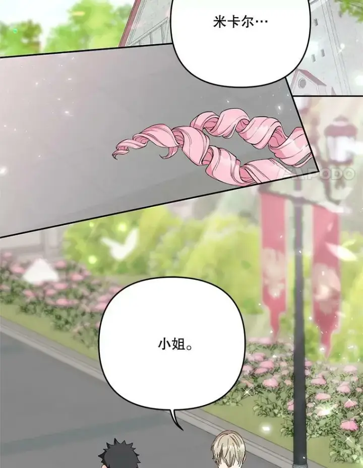 《宝贝皇后殿下》28.礼物图8