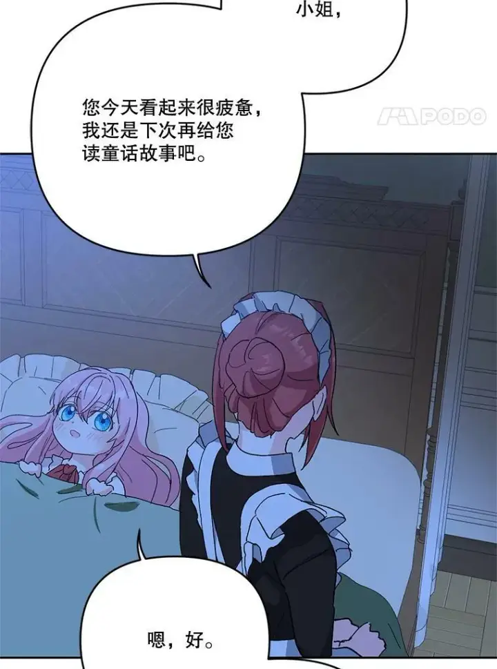 《宝贝皇后殿下》28.礼物图80