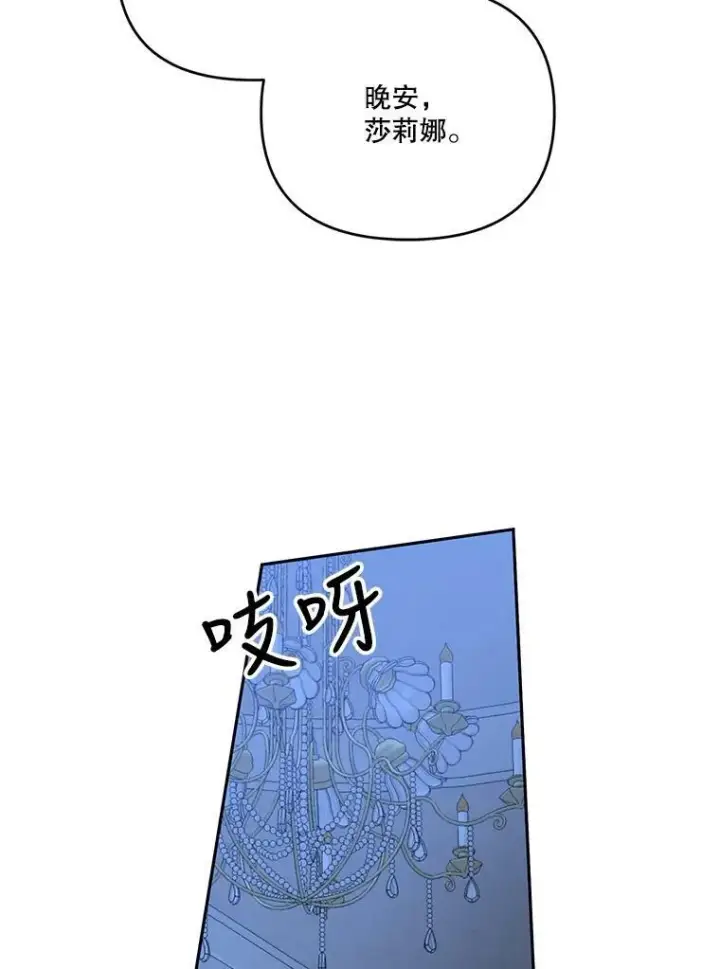 《宝贝皇后殿下》28.礼物图81