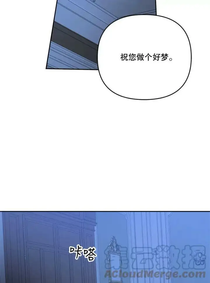 《宝贝皇后殿下》28.礼物图82