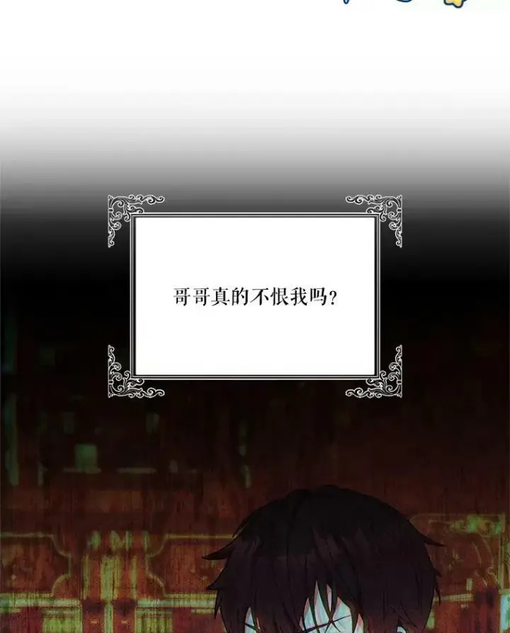 《宝贝皇后殿下》28.礼物图87