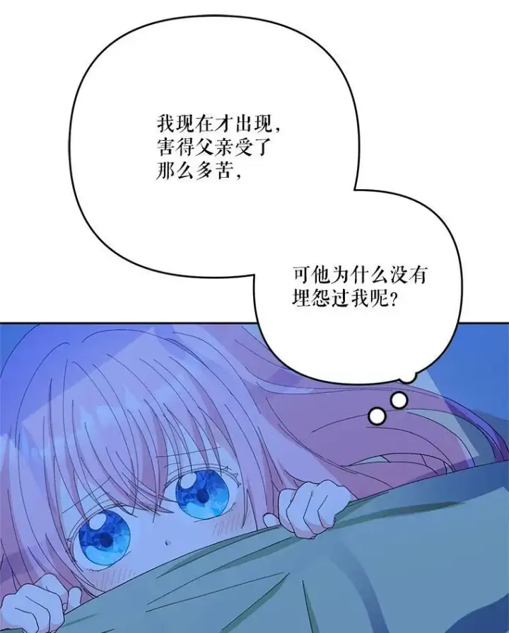 《宝贝皇后殿下》28.礼物图89