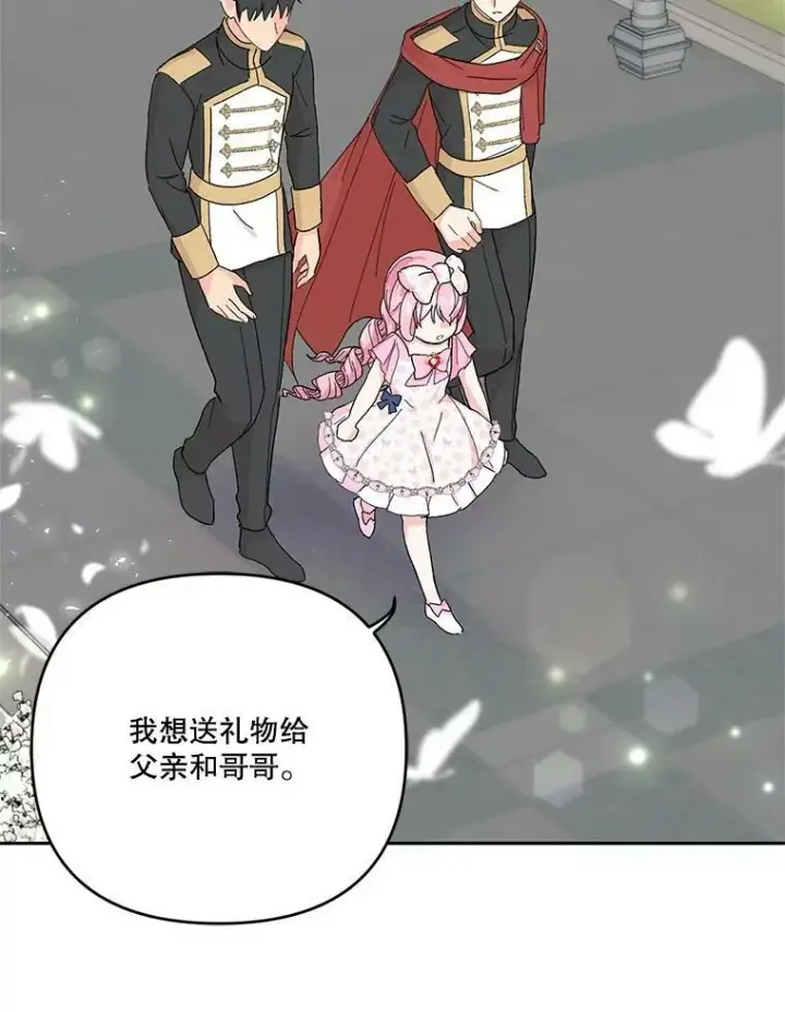 《宝贝皇后殿下》28.礼物图9