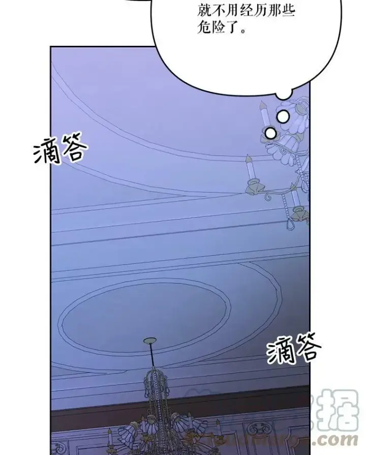 《宝贝皇后殿下》28.礼物图91