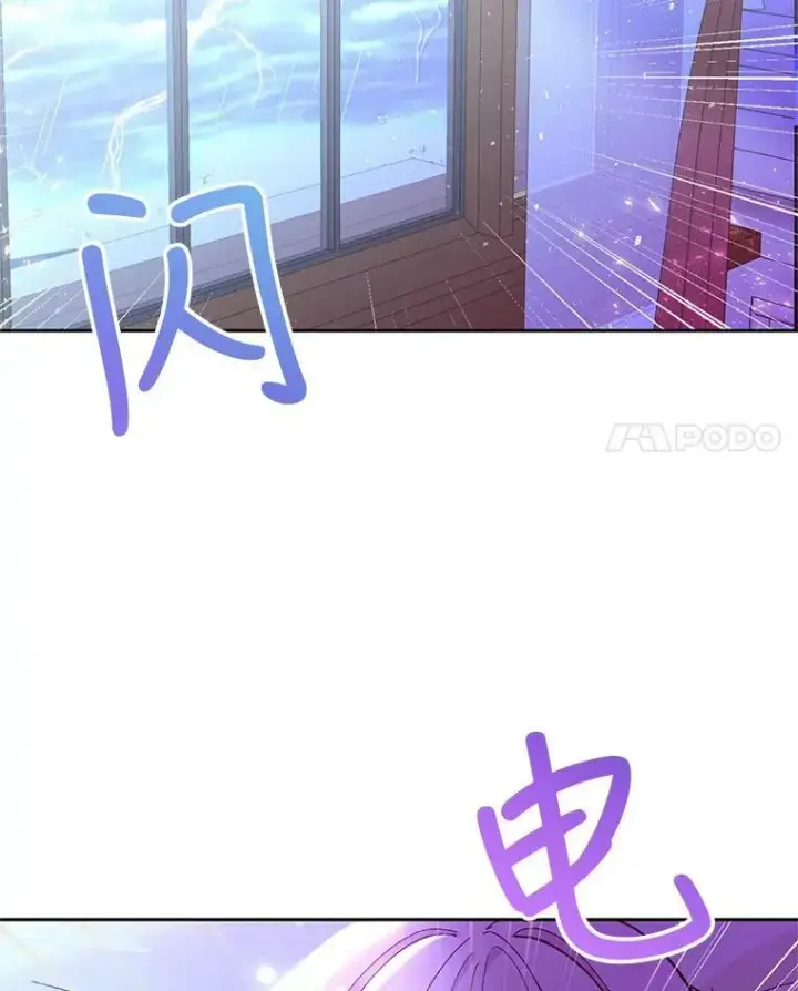 《宝贝皇后殿下》28.礼物图93