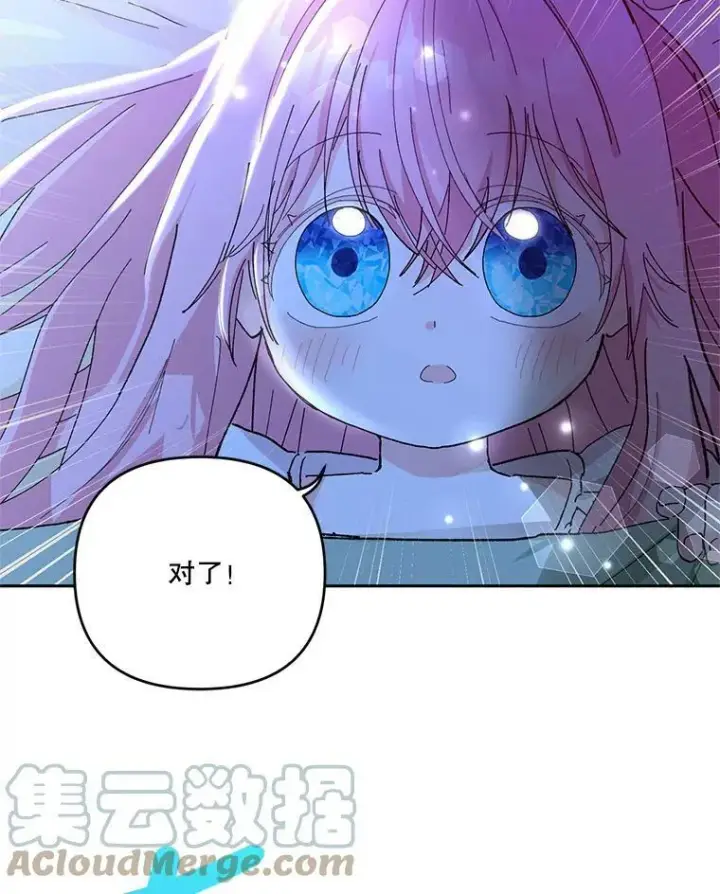 《宝贝皇后殿下》28.礼物图94
