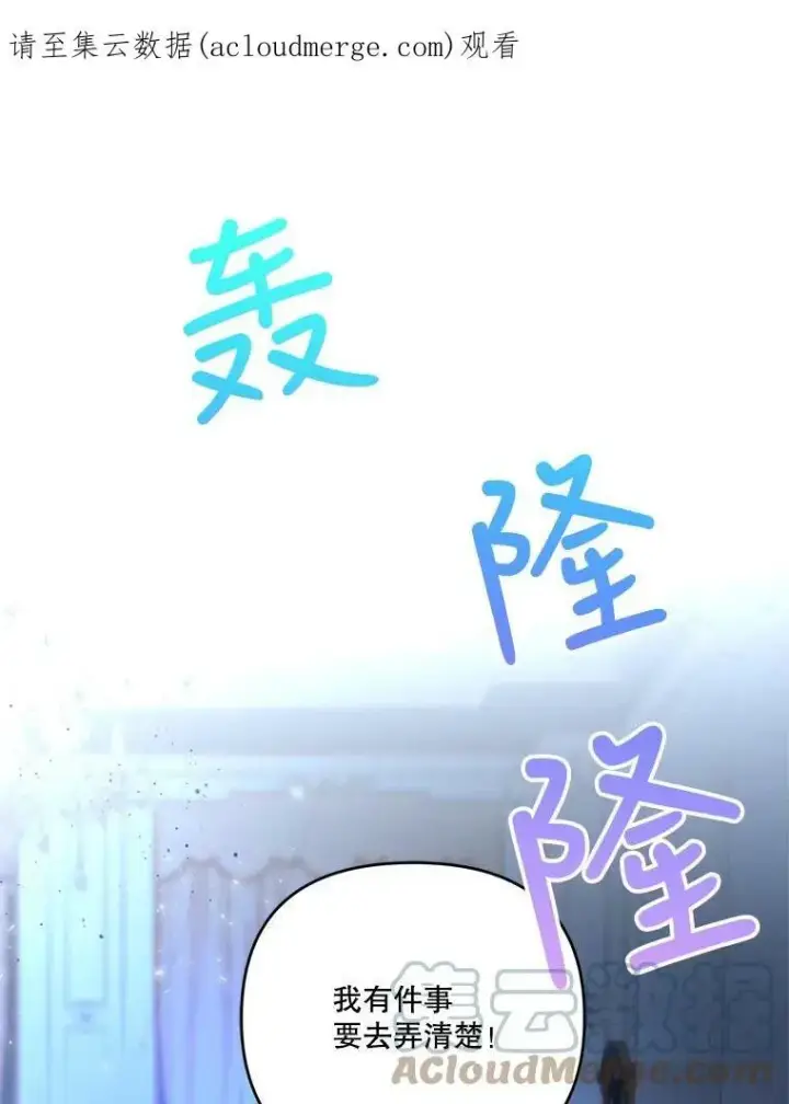 《宝贝皇后殿下》28.礼物图99