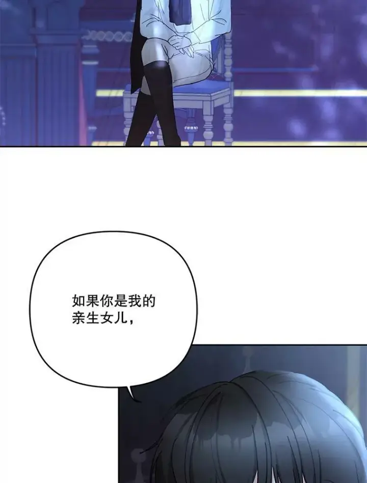 漫画《宝贝皇后殿下》30.睡前故事第10张图