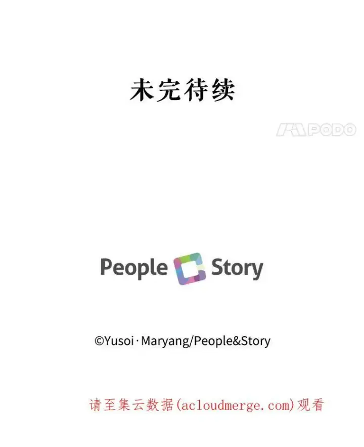 漫画《宝贝皇后殿下》30.睡前故事第100张图
