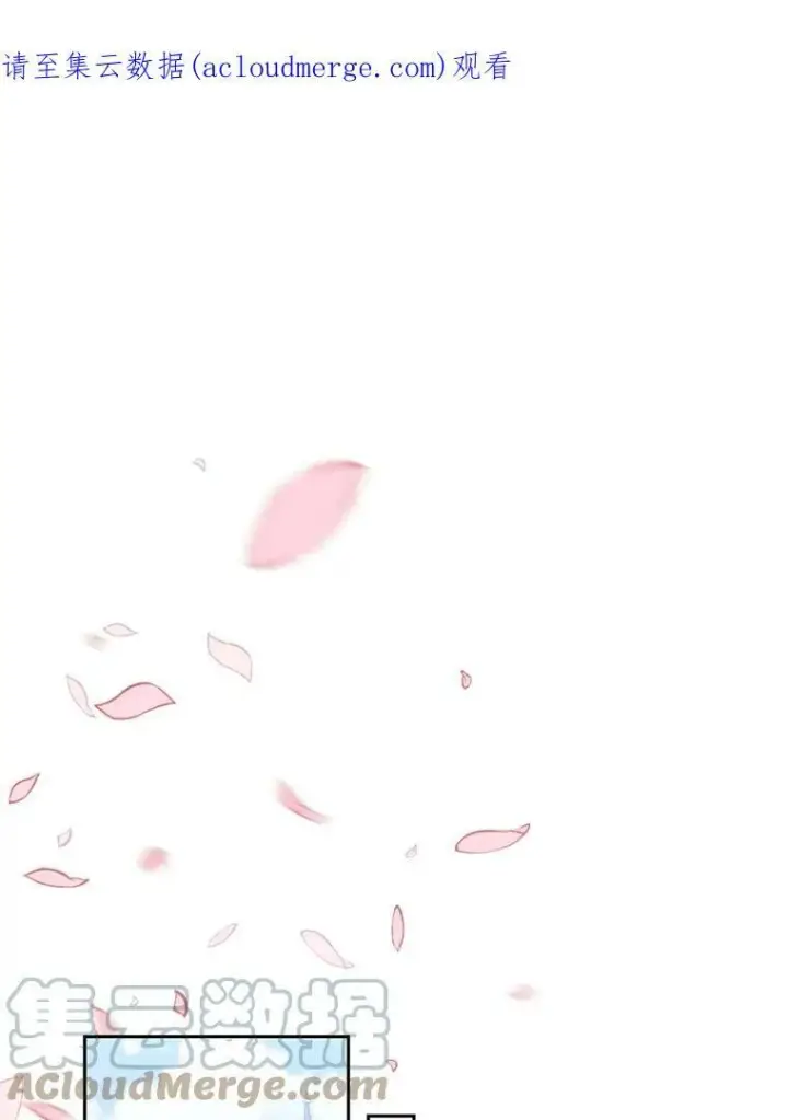 漫画《宝贝皇后殿下》30.睡前故事第101张图