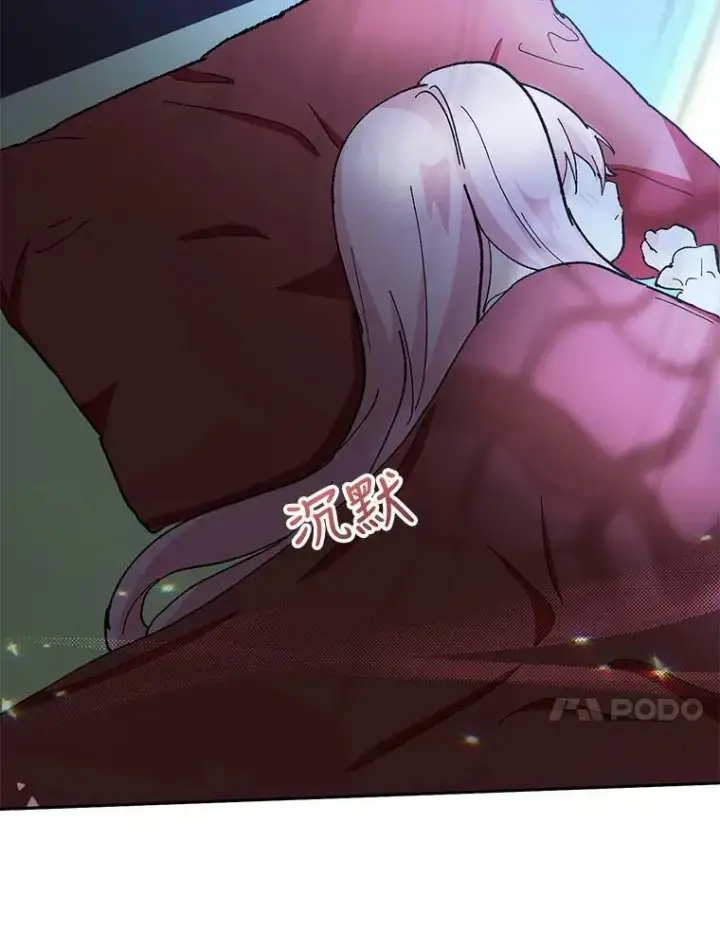 漫画《宝贝皇后殿下》30.睡前故事第14张图