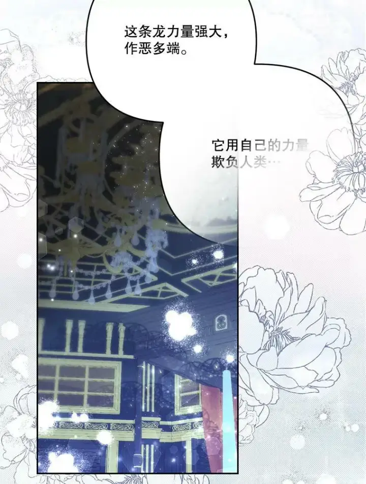 漫画《宝贝皇后殿下》30.睡前故事第28张图