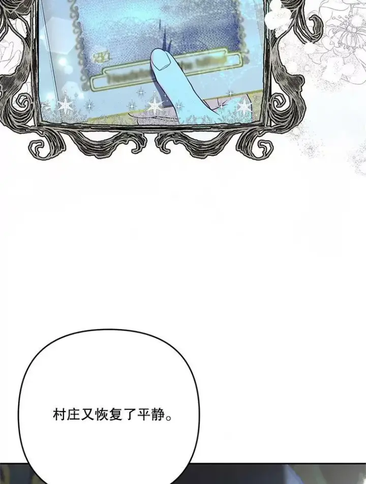 漫画《宝贝皇后殿下》30.睡前故事第31张图