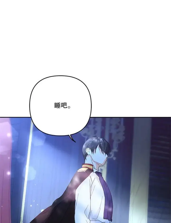 漫画《宝贝皇后殿下》30.睡前故事第36张图