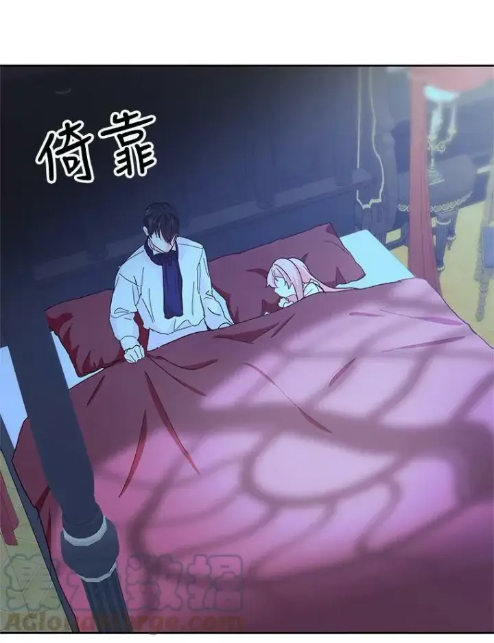 漫画《宝贝皇后殿下》30.睡前故事第45张图