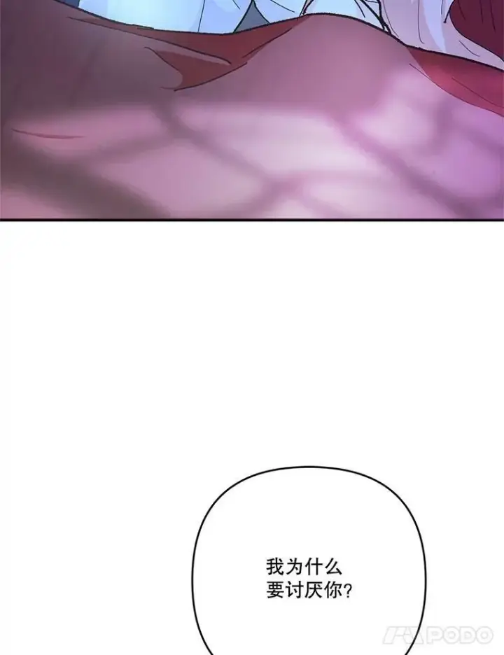漫画《宝贝皇后殿下》30.睡前故事第67张图