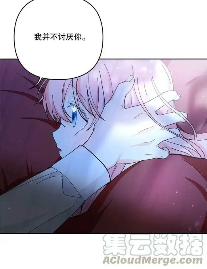 漫画《宝贝皇后殿下》30.睡前故事第77张图