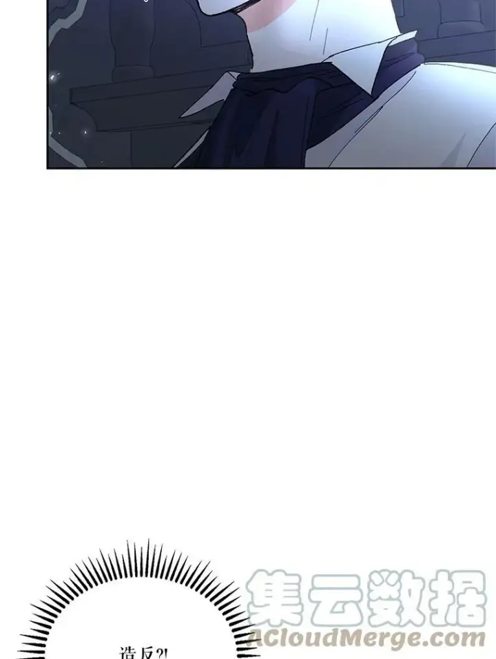 漫画《宝贝皇后殿下》30.睡前故事第85张图