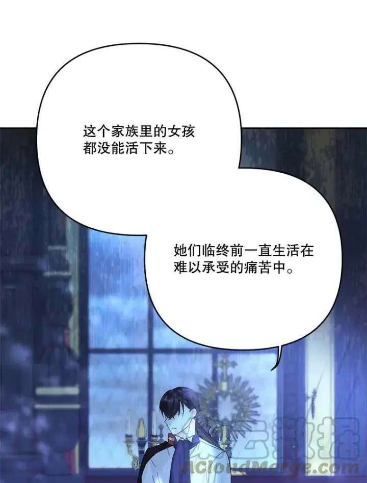 漫画《宝贝皇后殿下》30.睡前故事第9张图