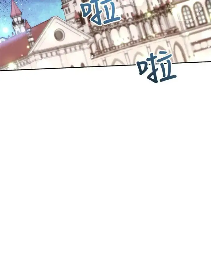 漫画《宝贝皇后殿下》30.睡前故事第99张图